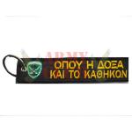 ΜΠΡΕΛΟΚ ΤΕΘΩΡΑΚΙΣΜΕΝΩΝ