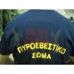 ΠΥΡΟΣΒΕΣΤΙΚΗΣ ΠΟΛΟ ΚΕΝΤΗΜΑ