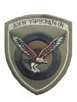ΣΗΜΑ ΠΟΛΕΜΙΚΗΣ ΑΕΡΟΠΟΡΙΑΣ ΜΕ ΣΚΡΑΤΣ